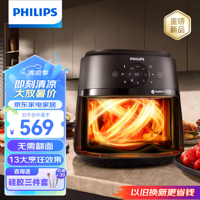 飞利浦（PHILIPS）海星底触控多功能空气炸锅可视免翻面家用6.2L大容量炸烤箱一体 不沾易洗金属内腔NA230
