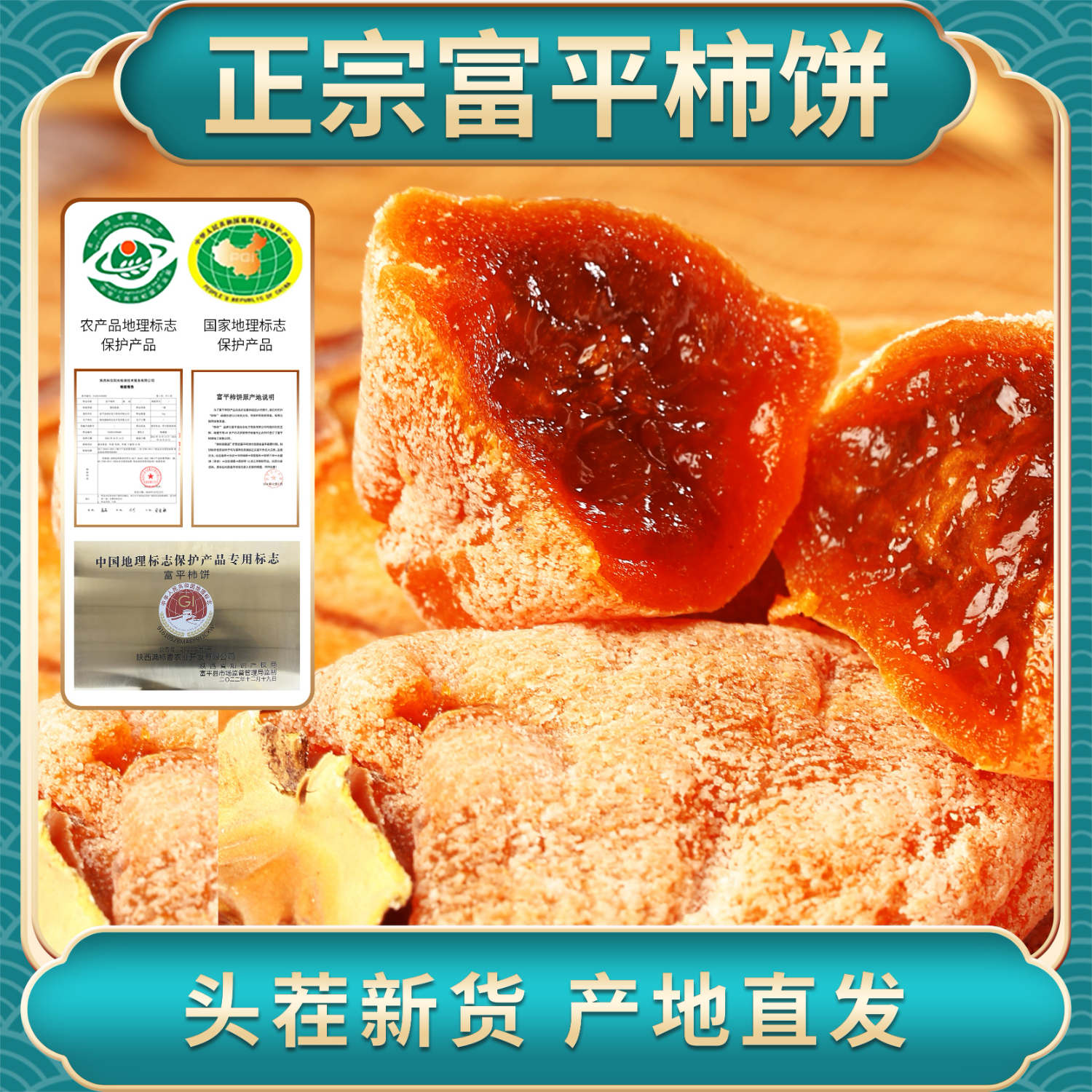 韩柿【冷链发货 坏果包赔】正宗富平柿饼流心吊柿饼子柿子饼独立包装 中大果500g×2袋【富平发货】