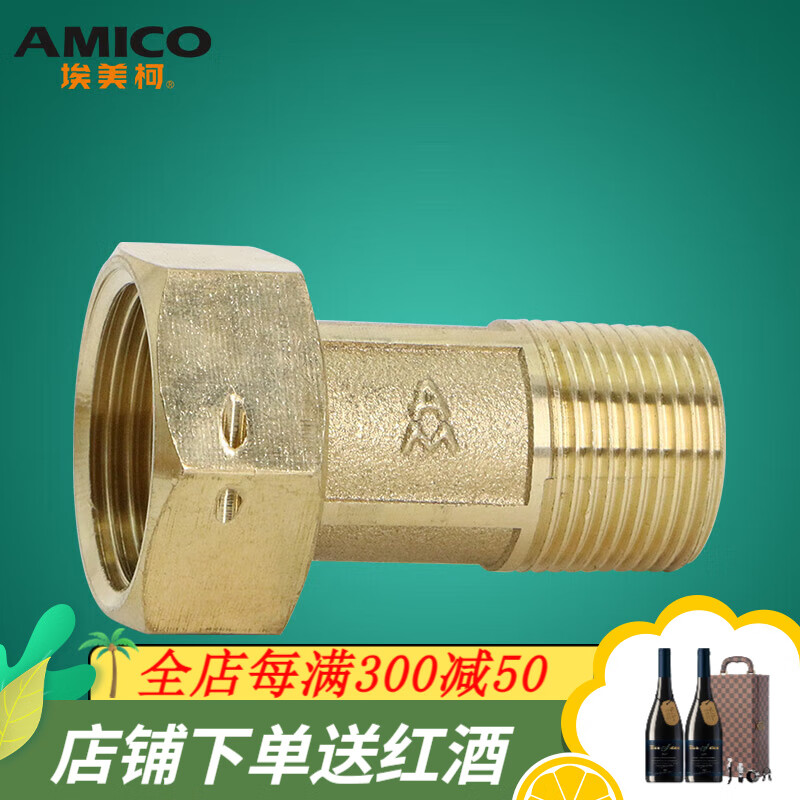 埃美柯水表配件接头加厚4分水表活接头螺母螺帽整套304不锈钢螺母带