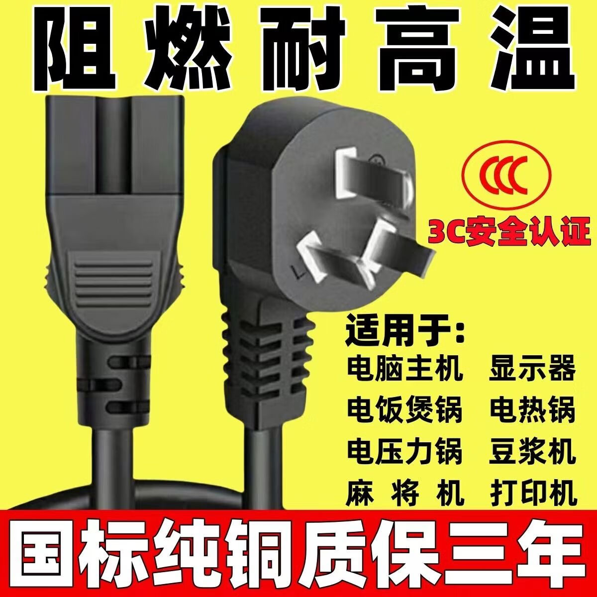 HNXXJK��������Ʒ��β��Դ�ߵ���̨ʽ������ʾ���糴���緹�ҵ��ӳ����� 3000w����ͨ�ó���1�� 9.9Ԫ