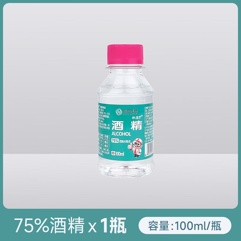 喷雾消毒液便携出行旅行免手洗速干家用杀菌100ml 【杰克邦迪】100ml