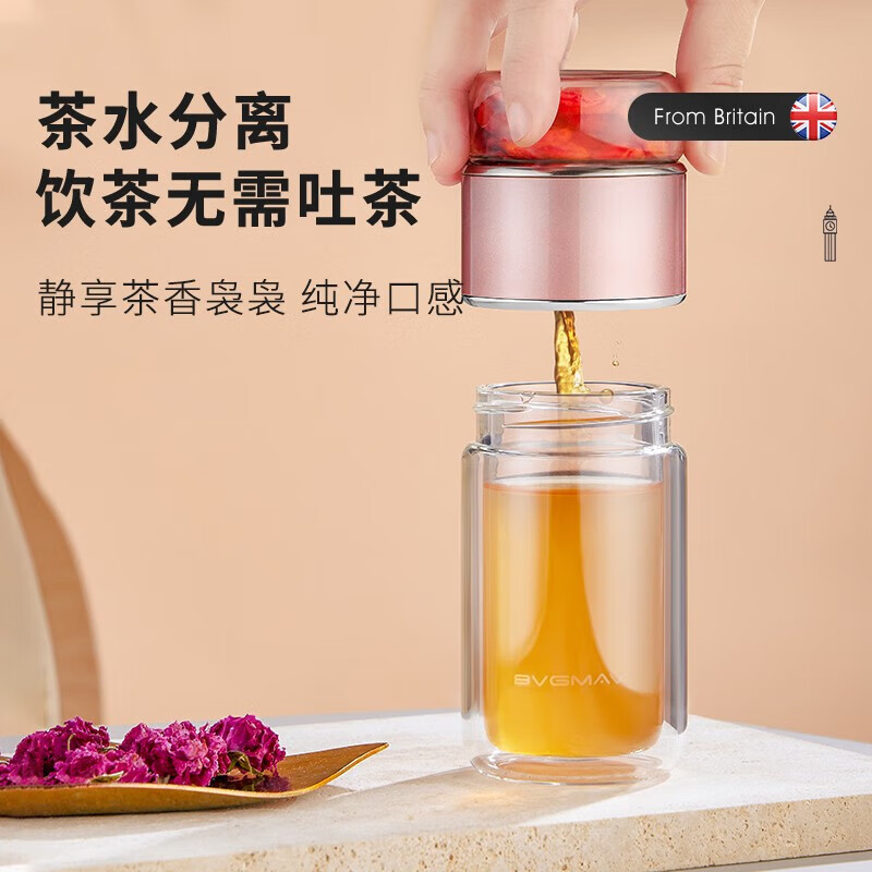 宝威玛（BVGMAV）茶水分离杯男女士家用泡茶杯高档送礼车载双层玻璃茶杯伴手礼物 香槟金300ml【礼盒+礼袋】
