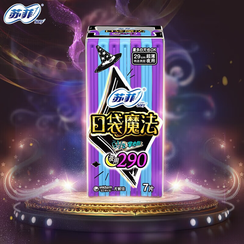 苏菲苏菲口袋魔法卫生巾 夜用290mm7片(零味感)
