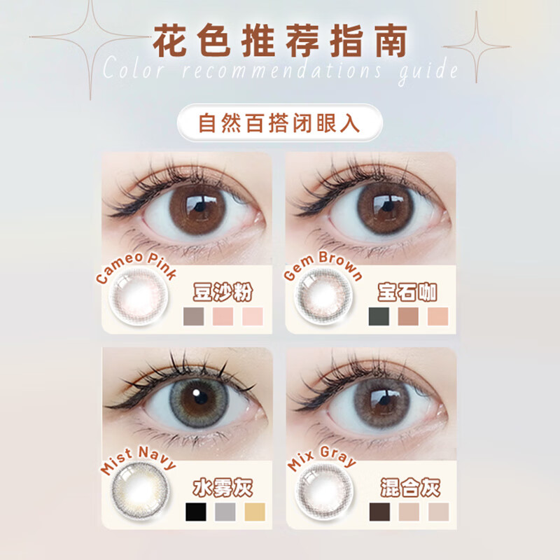 fomomy美瞳 日抛 mix gray 混合灰色 10片 400度 小直径隐形眼镜