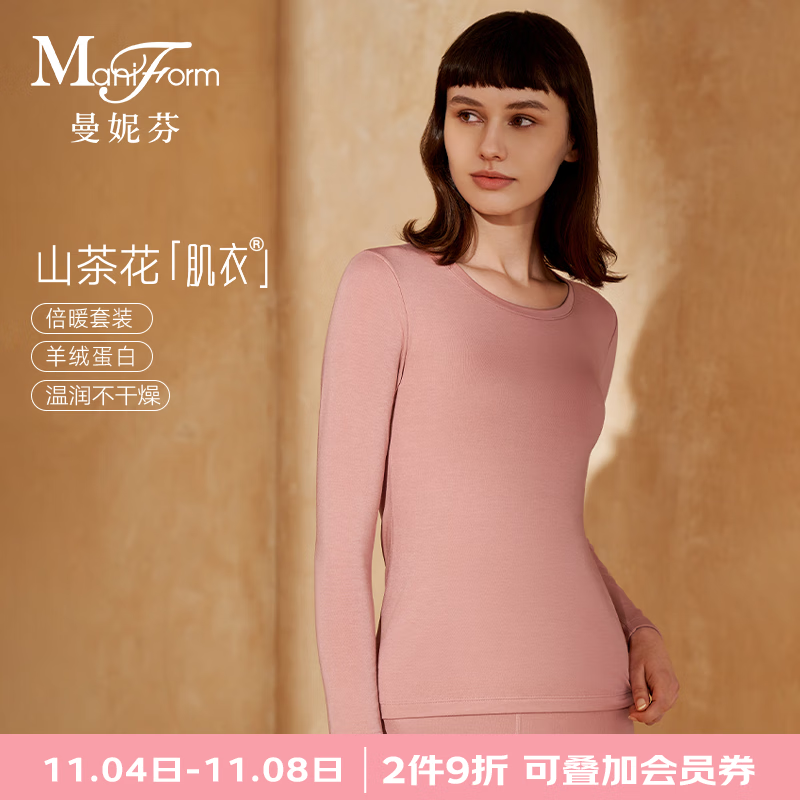曼妮芬羊绒蛋白女士内衣茶花油圆领秋衣秋裤打底抑菌锁温保暖内衣套装 戴妃粉 M (165) 建议95-120斤
