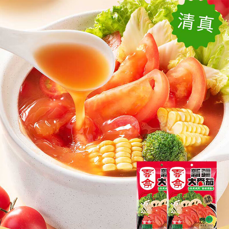 雲亭清真新疆大番茄火锅底料200g*2番茄鲜香汤料涮菜家用汤料 番茄底料200g*1袋
