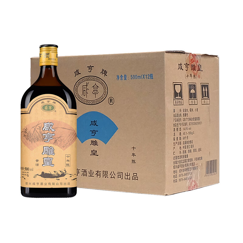 咸亨牌雕皇十年陈酿500mL*12瓶 绍兴特产黄酒花雕酒老酒自饮整箱装黄酒 雕皇十年陈 500mL 12瓶 整箱装