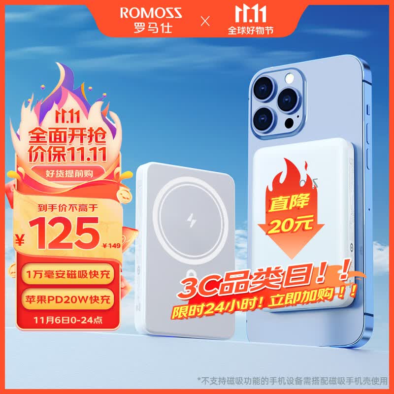 罗马仕 苹果Magsafe磁吸无线充电宝 20W苹果15迷你快充1万毫安迷你便携  适用于适用苹果14/13/12华为小米使用感如何?