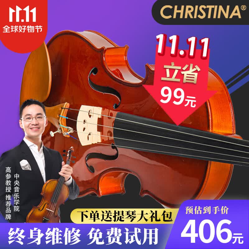 克莉丝蒂娜（Christina）小提琴V03儿童手工专业演奏考级成人小提琴初学者乐器亮光1/4属于什么档次？