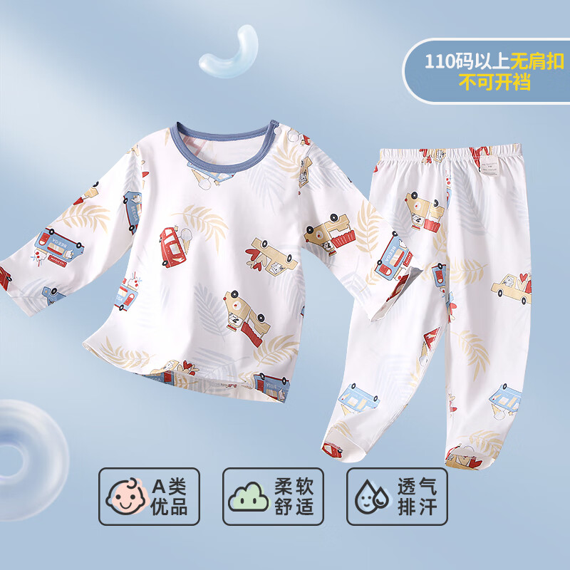 小狗比格儿童睡衣男宝宝家居服女薄款小孩空调服夏季长袖衣服 1966雪糕 90 建议18-24个月