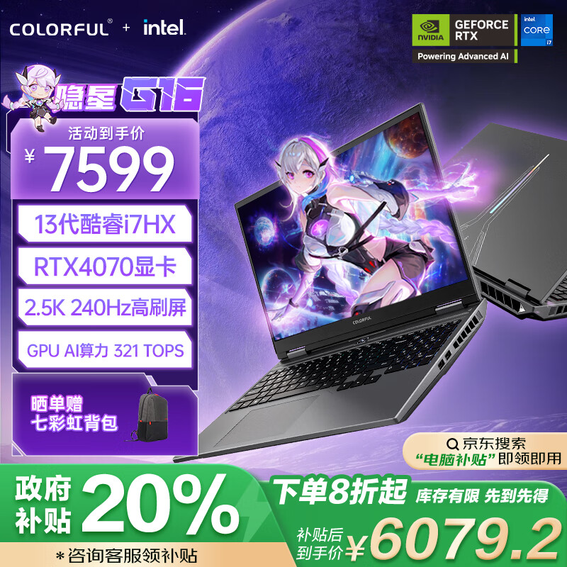 �߲ʺ磨Colorful������G16 24 13�����i7 16Ӣ����Ϸ���ʼǱ�����(i7-13650HX 16G 1T RTX4070 240Hz 2.5K��