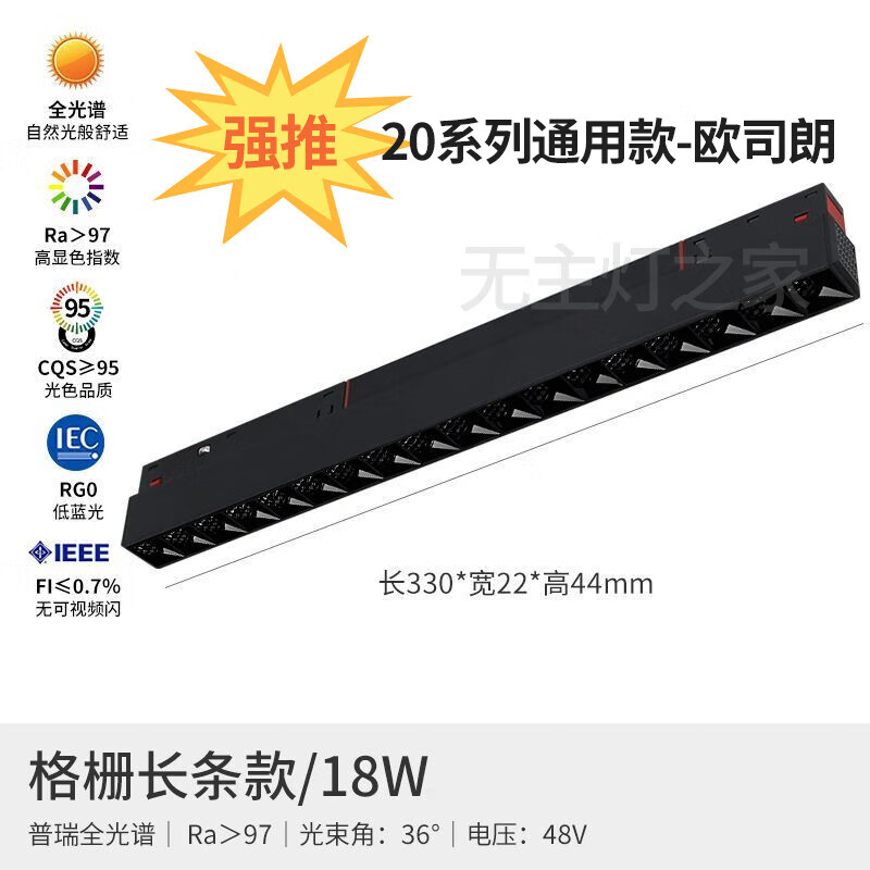 oeing欧司朗磁吸轨道灯嵌入式暗装明装导轨灯无边框无主灯线条灯
