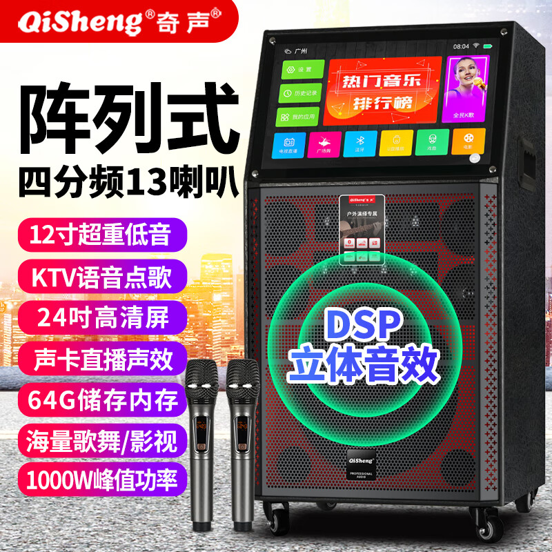 奇声广场舞音响视频机便携式拉杆电瓶音箱无线大功率炮大 LX-L60-24吋屏12吋低音