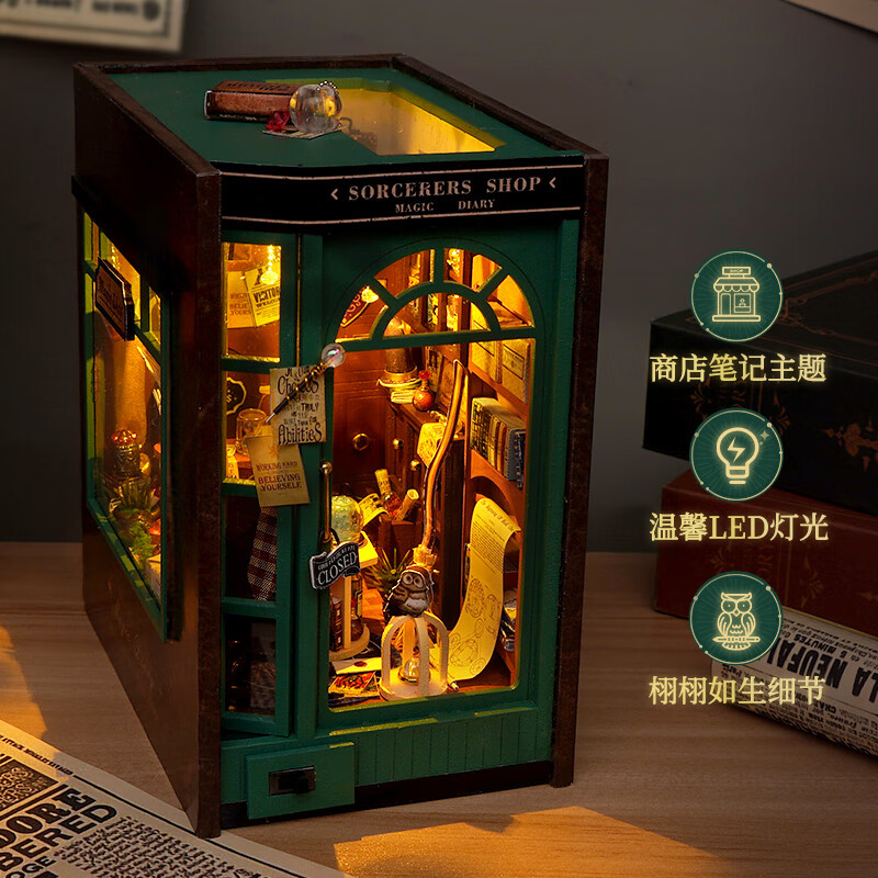 巧之匠diy手工礼物书立拼装拼图立体3d模型成人积木益智玩具木质摆件 魔法笔记+工具+LED灯【立体书立】