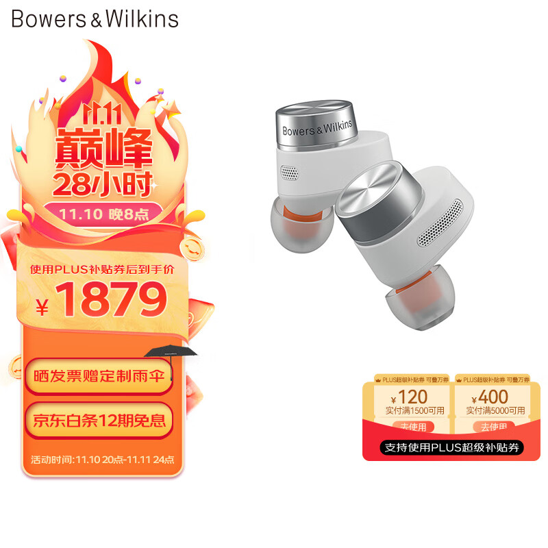 京东直接查看蓝牙无线耳机价格走势|蓝牙无线耳机价格比较