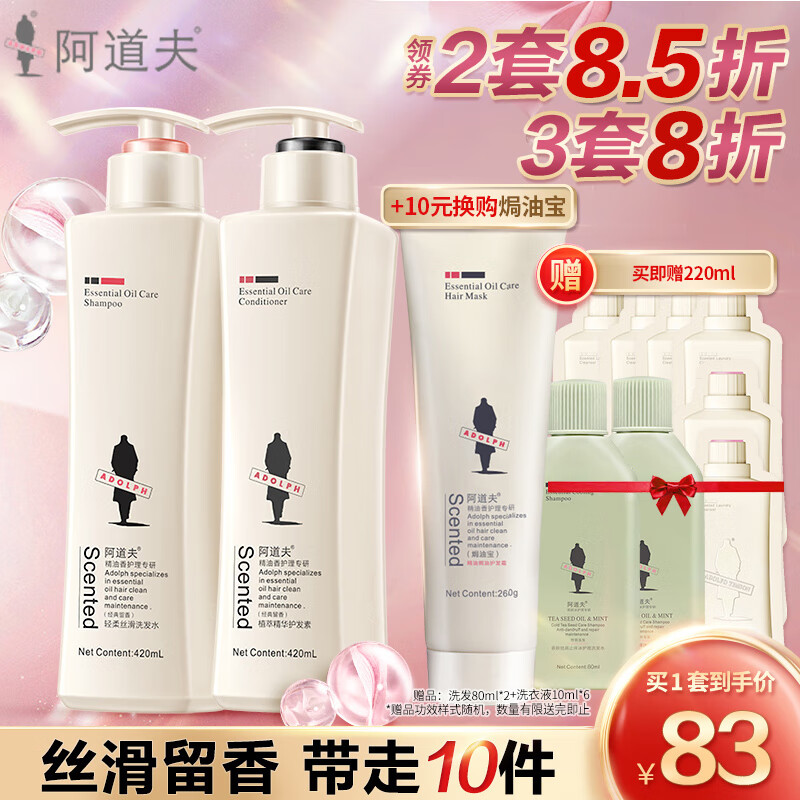 ������ADOLPH��ϴ�������� ϴ��ˮϴ����װϴ��¶ϴ���� �޻�ϴ��ˮ420ml+������420ml