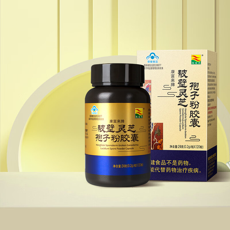 康富来破壁灵芝孢子粉胶囊120粒装 破壁孢子粉增强免疫力对化学性肝