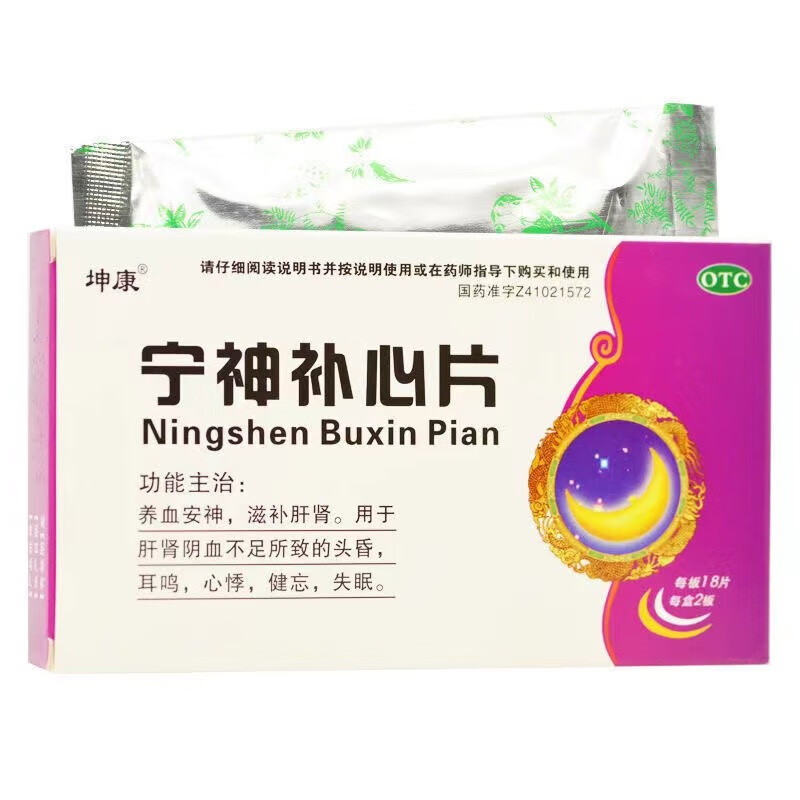坤康 宁神补心片 36片 1盒