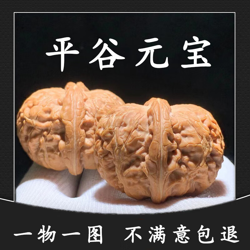 eck精品老树文玩核桃平谷元宝蓟县狮子头手盘玩把件蝴蝶肩小众金锭子