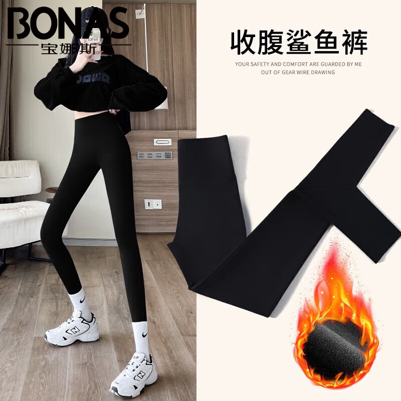 寶娜斯鯊魚皮打底褲女褲子外穿彈力高腰春秋收腹緊身瑜伽褲運(yùn)動(dòng)健身褲 黑色-磨毛絨 約190克 1條 M (適合80-105斤)