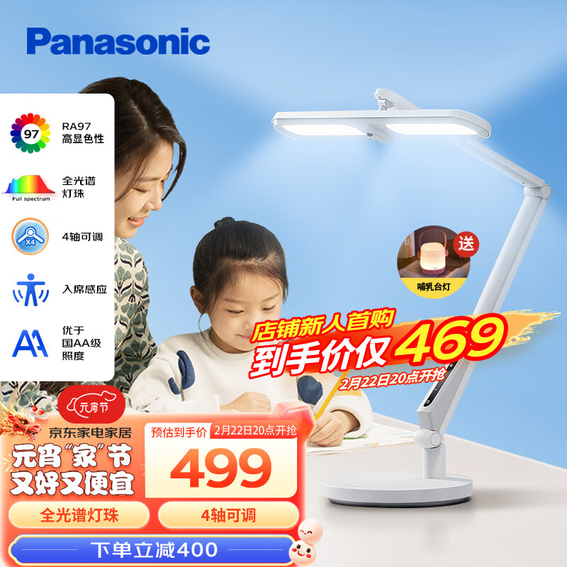 松下（Panasonic）国AA级全光谱儿童护眼学习台灯无蓝光智能6段调光阅读灯致玫升级