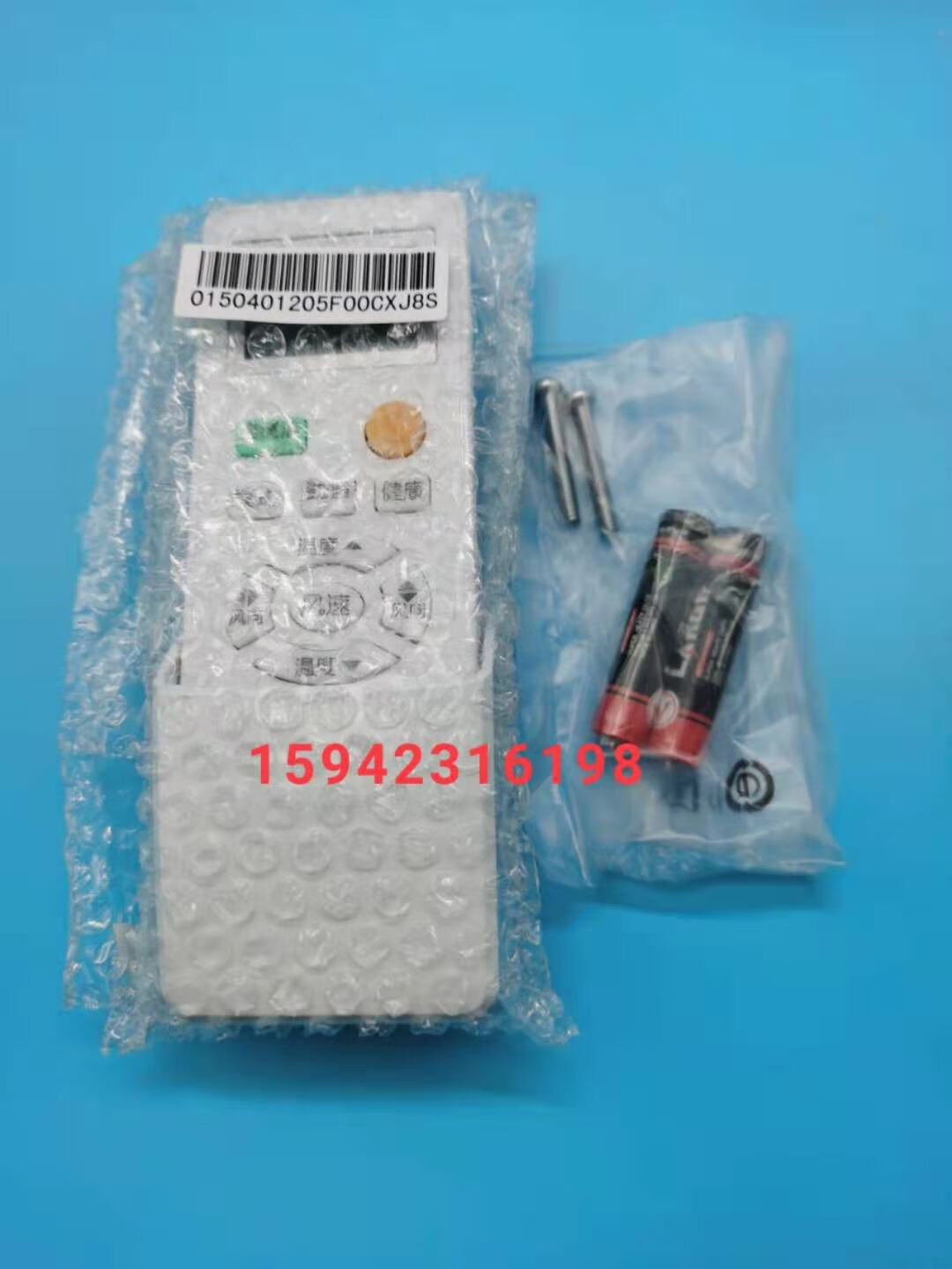 三菱原装中央空调风管机遥控接收器总成yr-h005自清洁0150809244 乳