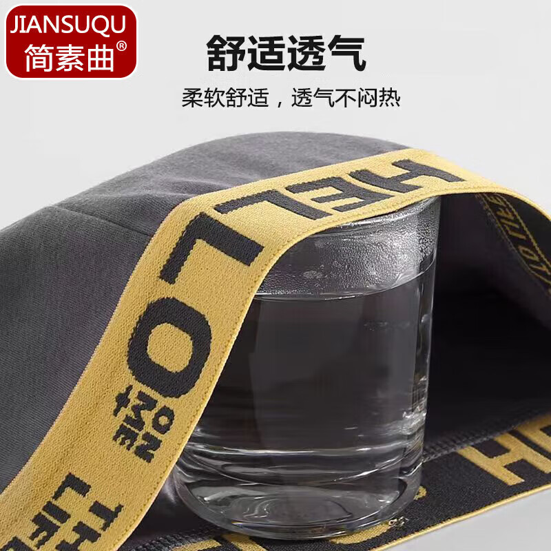 简素曲【4条装】潮流男士内裤高弹透气平角裤时尚亲肤四角舒适中腰内裤 【4条组合装】深灰+果绿+浅灰+黑色 2XL （120-140斤）