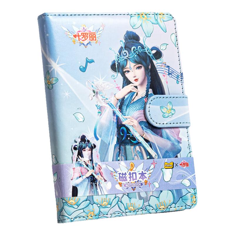 麦和叶罗丽手账本笔记本子手帐本卡通日记磁扣本小学生美丽公主加厚