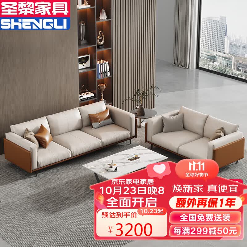 圣黎办公沙发老板会客区洽谈茶几组合3+1+1（西皮）怎么样,好用不?