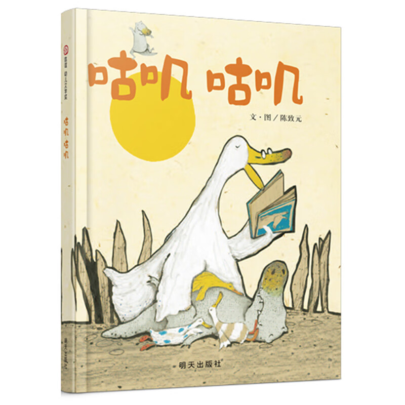 信谊幼儿奖-咕叽咕叽公主怎么挖鼻屎 金雕猎狼 忠信的鼓 抓流星 小鸟