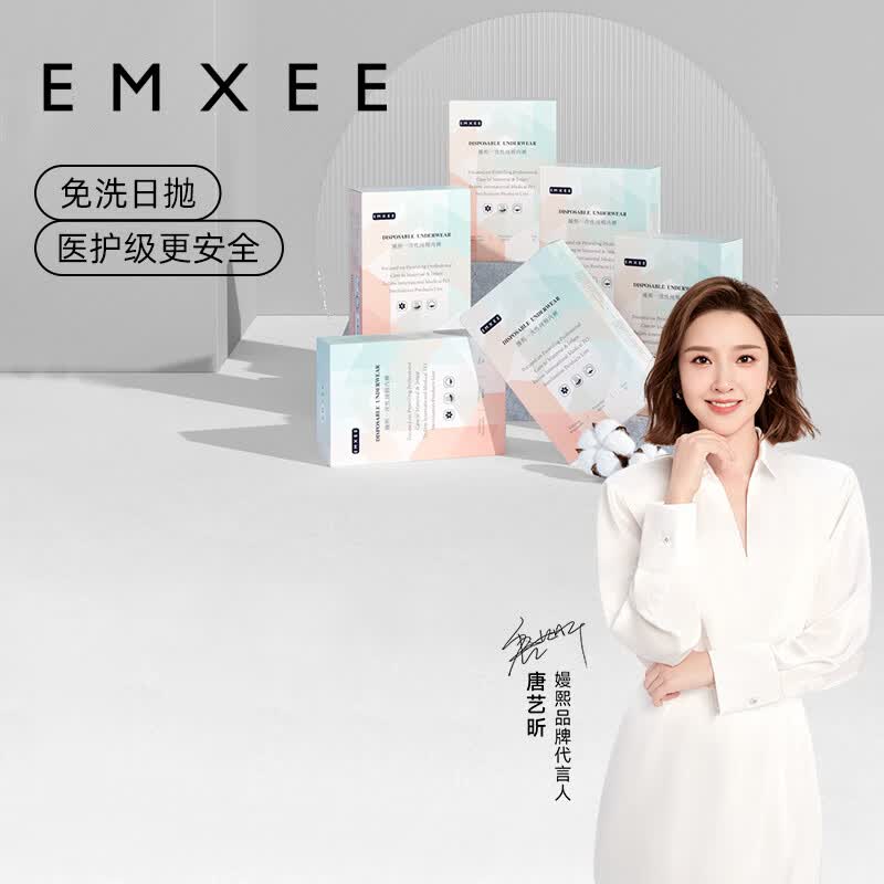 嫚熙(EMXEE)孕妇内裤产妇一次性内裤旅游出差月子便携装免洗纯棉内裤 6盒共24条 XL(120斤以内)属于什么档次?