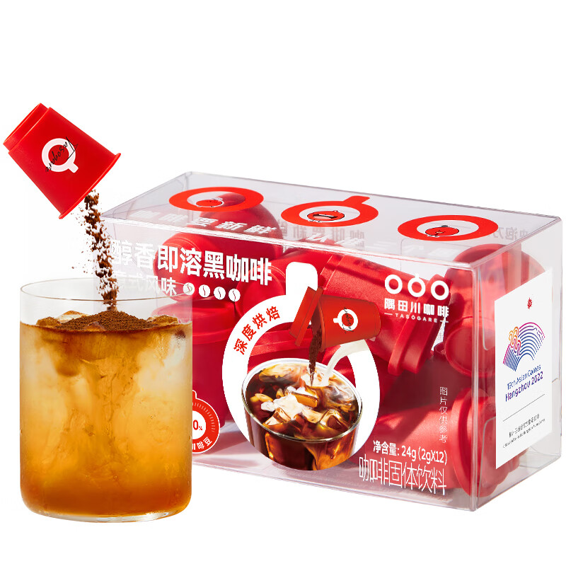 隅田川小红杯醇香即溶速溶意式拿铁黑咖啡 12杯/盒 无糖0脂 意式风味