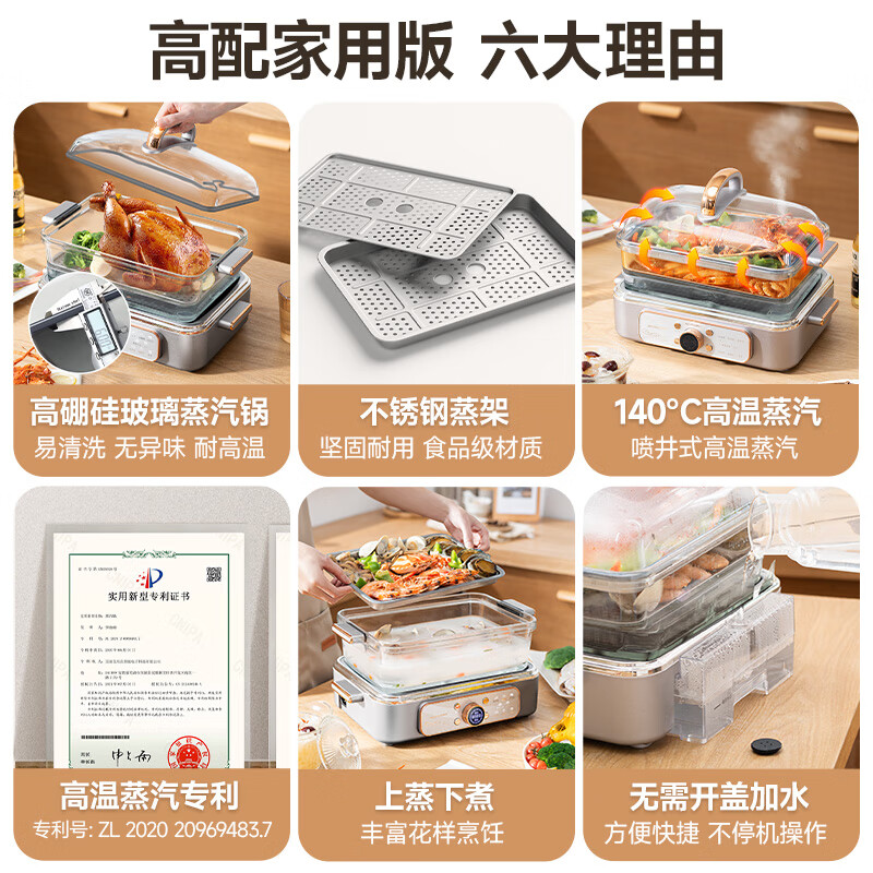 奥劲（AOJING）德国新款高端玻璃电蒸锅家用炖蒸煮一体多功能大容量双三层可视海鲜蒸汽锅预约电炒锅煎烤多用途锅 【标准蒸锅单机-玻璃加层版】钛金灰 10L