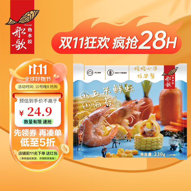 怎么看京东水饺馄饨商品历史价格|水饺馄饨价格走势图