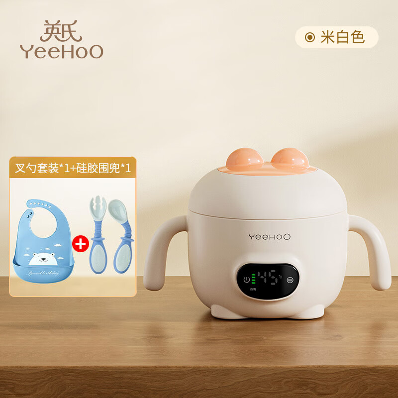英氏（YEEHOO）恒温碗婴幼儿童专用辅食碗宝宝智能充电加热消毒免注水保温碗 米白色+辅食叉勺+辅食围兜