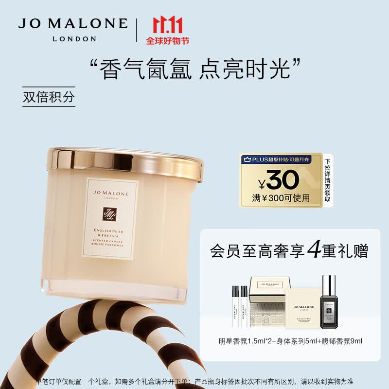 祖玛珑蜡烛 英国梨与小苍兰香氛蜡烛200g 生日礼物送女友 送男友 礼盒怎么看?