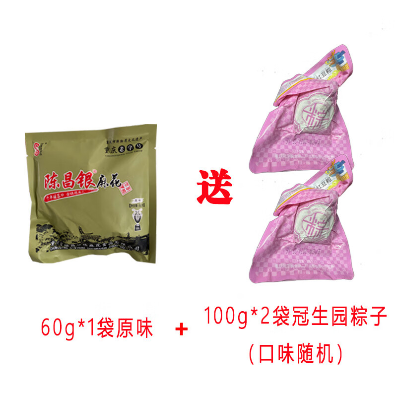 四川重庆特产磁器口陈麻花400g手工麻花糕点独立包装礼盒 60g 1袋陈麻花+1袋100g冠生园肉粽+素粽1