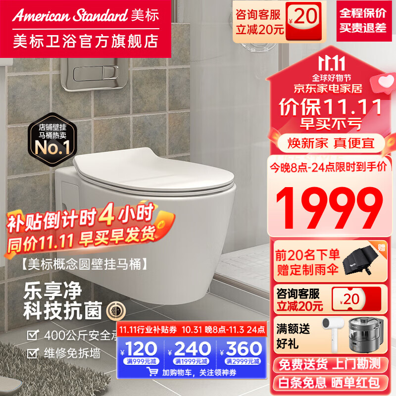 美标概念圆墙排直冲移位壁挂马桶挂墙坐便器水箱嵌入式颜值马桶 纤薄概念圆挂厕+隐藏式高水箱怎么样,好用不?