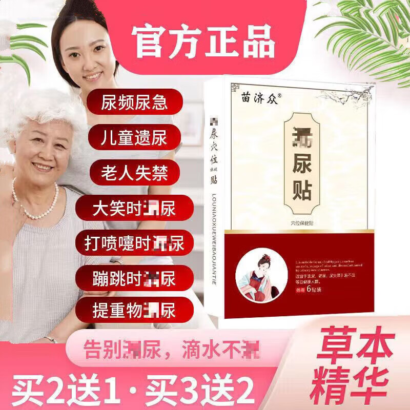 露卿沐白云山典丹奈贴 金盒卓海贴 共勉13号一品共勉1品  川京d号共存