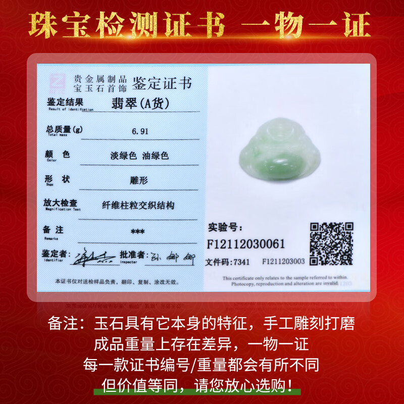 2024年最建议入手的10款翡翠挂件，口碑榜热销榜均有排名-图片4