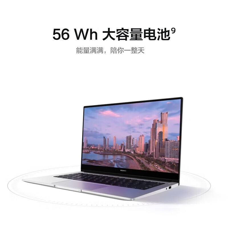 华为MateBook D 14笔记本电脑 英特尔酷睿处理器/护眼全面屏 i7-1165G7/16GB/512GB/银色