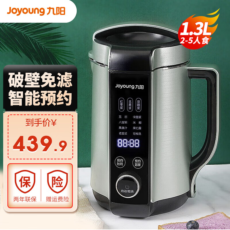 九阳(joyoung)豆浆机1.