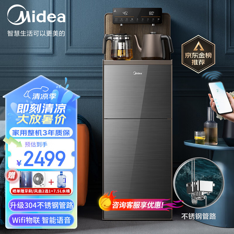 真实评测：美的YR1803S-X智能茶吧机，值得入手吗？一文解读