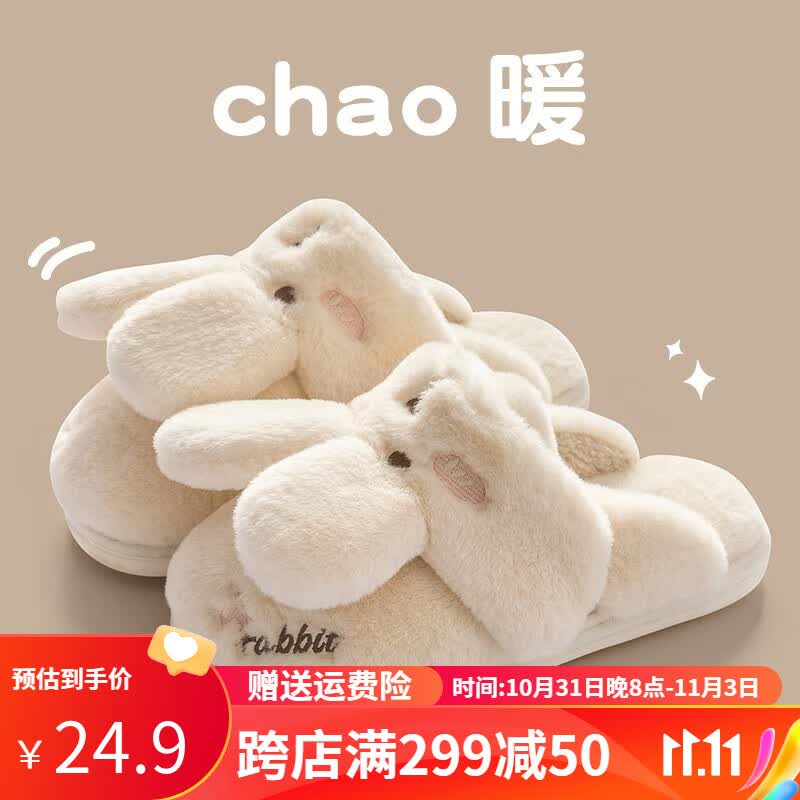 洁丽雅棉拖鞋女秋冬季外穿可爱居家情侣包跟保暖毛毛绒拖鞋男士棉鞋冬天 米白 38-39(适合37-38码)使用感如何?