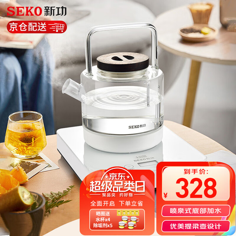 新功（SEKO） 底部自动上水电热水壶玻璃烧水壶泡茶专用提梁壶智能电茶壶电茶炉 W23
