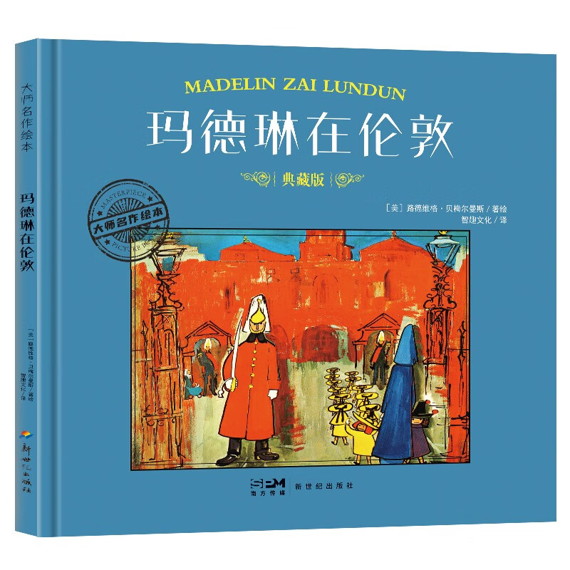温馨有爱有趣冒险快乐儿童心灵成长绘本亲子共读儿童图画故事绘本
