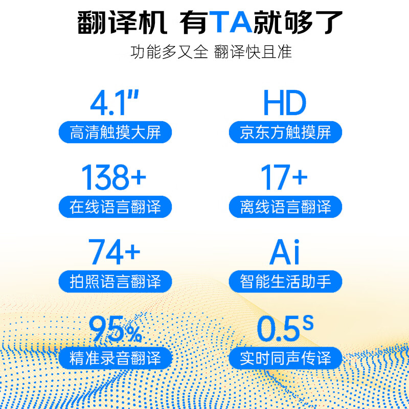 埃森客AI 8.0 4G翻译机怎么样？有什么优缺点-图片7