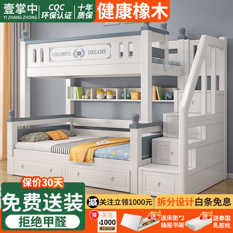 京东看儿童床最低价|儿童床价格比较