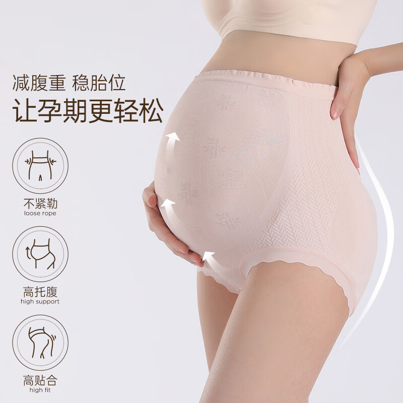 莫代尔孕妇内裤女纯棉全棉裆高腰托腹孕中晚期抗菌怀孕期专用夏季 粉色+粉色+肤色+绿色 4条 XL 适合120-160斤 现货现发