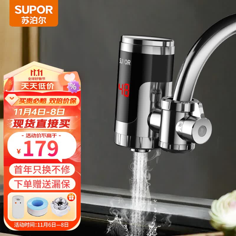 苏泊尔（SUPOR） 电热水龙头速热即热式加热厨宝接驳式快速热电热水器卫用阳台冷热两用加热器274247-04-CP赠漏保怎么看?
